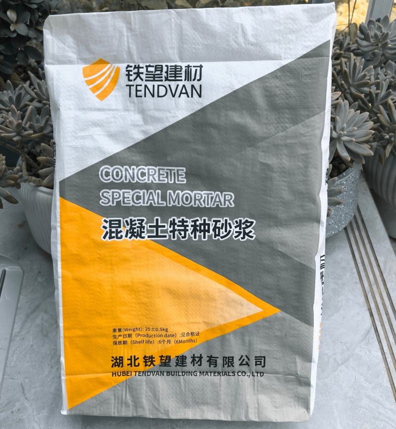 安居高延性混凝土