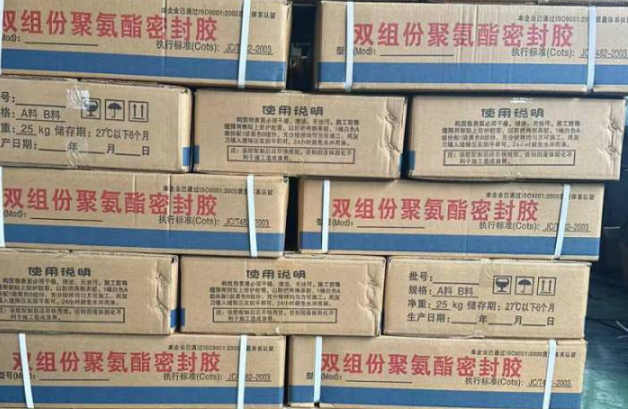 安居聚硫密封胶